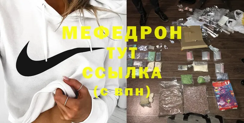 даркнет сайт  Батайск  Мефедрон mephedrone 